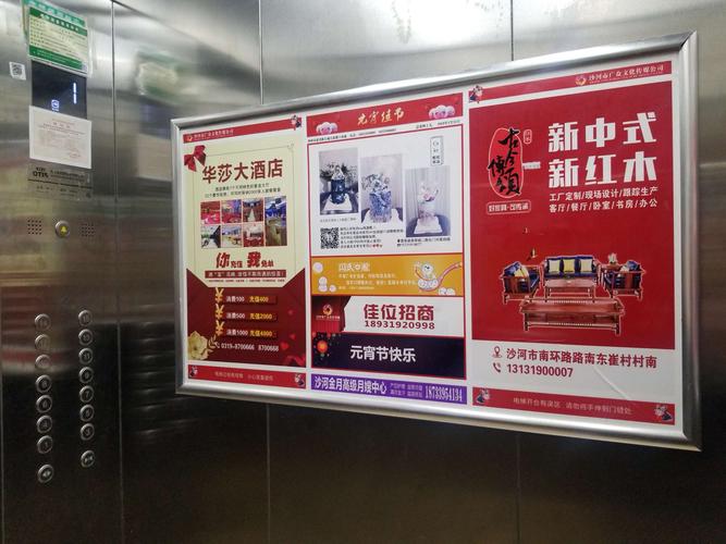 沙河楊子傳媒電梯月刊廣告 精準觸達8大高端社區，助力品牌直達家庭消費終端