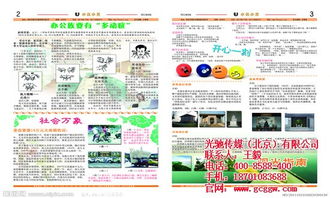 選擇光馳傳媒，讓您的報紙廣告精準觸達目標客戶