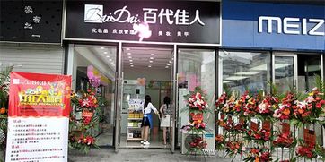 質量打天下，服務坐江山 百代佳人化妝品在巴中易生活平臺上的品牌發展觀