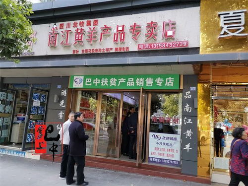 巴中出臺十條措施支持南江黃羊產(chǎn)業(yè)發(fā)展，助力鄉(xiāng)村振興